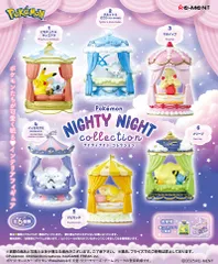 【新品・送料無料】リーメント Pokemon NIGHTY NIGHT collection (ポケモン ナイティナイトコレクション) BOX 【全6種セット(フルコンプリートセット)】