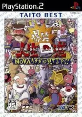 PS2-爆笑!!人生回道 NOVAうさぎが見てるぞ!! TAITO BEST