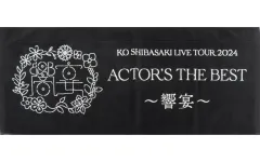 2025年最新】響宴 今治タオルの人気アイテム - メルカリ