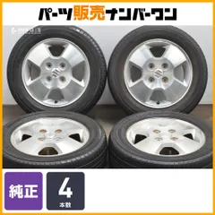ワゴンR純正アルミホイール　タイヤ2023年製　バリ山　4本セット ワゴンr mh23 純正タイヤホイール 4本のうち1本目 - メルカリ