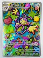 エテボース AR MEGA 拡張パック インフェルノX 092/080 | Mercari