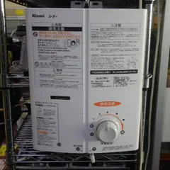 Rinnai 瞬間ガス湯沸かし器ガス給湯器 RUS-V53YT都市ガス【中古品】 リンナイ 【在庫あり・3年保証】ガス瞬間湯沸器 瞬間湯沸器 5号