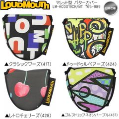 2025 ラウドマウス マレット型 パターカバー LM-HC0019CH/MT 765-989 日本仕様 LOUDMOUTH 新品 未使用