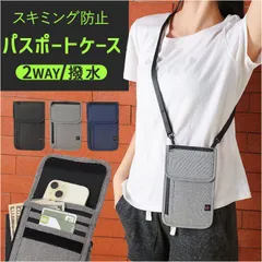 ☆ パスポートケース スキミング防止 セキュリティポーチ トラベル パスポートケース スキミング防止 首下げ セキュリティポーチ パスポート入れ 薄型 軽量 ポシェット バッグ ネックポーチ 旅行グッズ 2way ストラップ 面ファスナー 撥水 盗難防止 防犯
