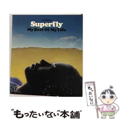 Superfly「My Best Of My Life」新品未使用 My Best Of My Life/Superfly