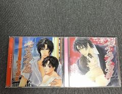 ドラマCD 「恋する暴君」1•2 2枚セット BLCD 高永ひなこ 【美品