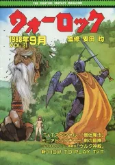 2025年最新】ウォーロック 雑誌の人気アイテム - メルカリ