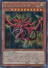 【中古】 遊戯王カード 15AX-JPY57 オシリスの天空竜 シークレットレア 遊戯王アーク・ファイブ [決闘者の栄光 -記憶の断片-side:闇遊戯]