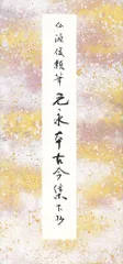 2025年最新】原色かな手本の人気アイテム - メルカリ