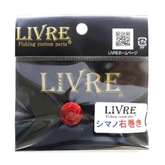 2025年最新】livre シマノの人気アイテム - メルカリ