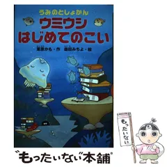 2025年最新】どうわがいっぱいの人気アイテム - メルカリ