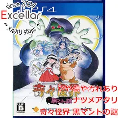 中古 ワイルドガンズ リローデッド ＆ 奇々怪界 黒マントの謎 中古 ワイルドガンズ リローデッド ＆ 奇々怪界 黒マントの謎