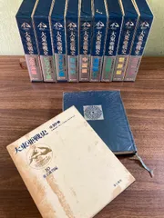 大東亜戦史 全10巻セット 全巻帯付き 富士書苑 昭和48年-昭和49年発行 大東亜戦争 太平洋戦争 第二次世界大戦