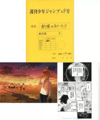 [중고] 원화 일러스트 보드 ≪애니메이션·만화계 서적≫ 부속품 첨부) 약속의 네버랜드 최종 이야기 통째로 복제 원고 세트 mini