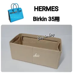 バッグインバッグ35用❥定番人気カラー ライトベージュ 丈夫なフチ3本縫い S金具❥インナーバッグ 軽量