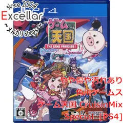 [bn:7] ゲーム天国 CruisinMix Special　PS4