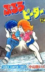 小山田いく 作品47冊　送料無料　漫画　コミック 小山田いく まんが昔ばなし傑作集 (エンペラーズコミックス