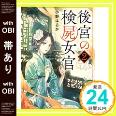 【超希少!!】後宮の検屍女官 販促 非売品 複製原画 5種 2025年最新】後宮の検屍女官の人気アイテム - メルカリ