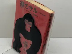 人類と芸術の300万年 デズモンド・モリス アートするサル 人類と芸術の300万年 デズモンド・モリス アートするサル