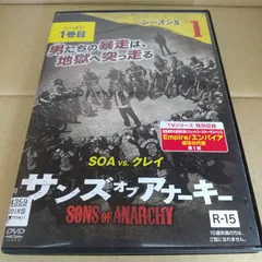 2024年最新】サンズオブアナーキー dvdの人気アイテム - メルカリ