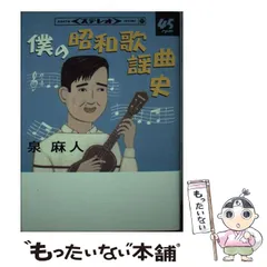 2025年最新】日本歌謡史」の人気アイテム - メルカリ