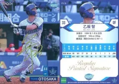 2025年最新】乙坂智の人気アイテム - メルカリ