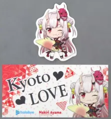 【中古】シール・ステッカー 百鬼あやめ ホロライブ ご当地(京都 八つ橋) ステッカーセット(2種セット) 「バーチャルYouTuber ホロライブ」 京都限定