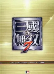 【中古】アニメムック ≪設定資料集≫ 真・三國無双7 ω-Force 秘伝攻略法 キャラクター設定画集