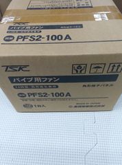 未使用品　TSK　パイプ用ファン3個セット　PFS2-100A