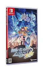 【中古】(未使用・未開封品)蒼き雷霆 ガンヴォルト 鎖環 - (Switch)