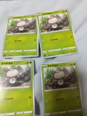 ポケモンカード　タマゲタケ　まとめ処分　s-135