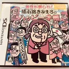 【231】毎日が楽しい!綾小路きみまろのハッピー手帳 DS ソフト