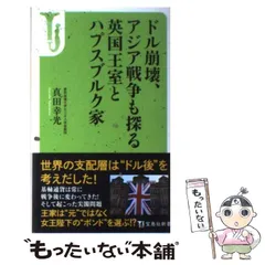 2024年最新】真田幸光の人気アイテム - メルカリ