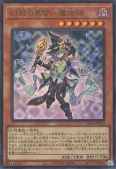 通販 クリスマスセール2024: 特集 スリーブ『幻惑の見習い魔術師