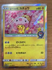 ポケモンカード 桜アフロのピカチュウ HP60(211/SM/P) - メルカリ