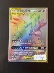 2025年最新】バンギラスGX hrの人気アイテム - メルカリ