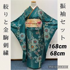 22146 振袖６点セット 絞りと金駒刺繍 グリーン 菊 蝶 - きものざくろ