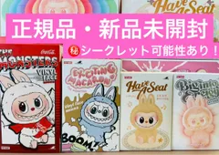 2025年最新】the monsters have a seat ぬいぐるみ シリーズ