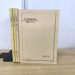 2025年最新】鉄緑会 高2化学の人気アイテム - メルカリ