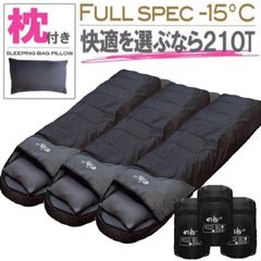 3個セット 210T　アーチ 枕付き 寝袋 シュラフ フルスペック コンパクト