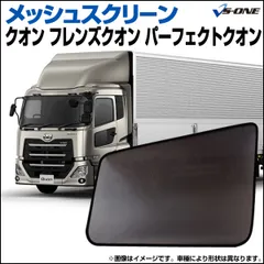 2025年最新】パーフェクトクオン 内装の人気アイテム - メルカリ