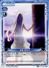 【中古】プレシャスメモリーズ 01-066a[PR]：本間 芽衣子