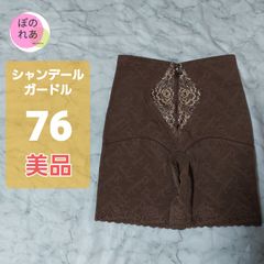 シャンデール　ガードル　76