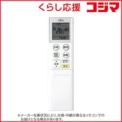 2025年最新】富士通ゼネラル リモコン arの人気アイテム - メルカリ