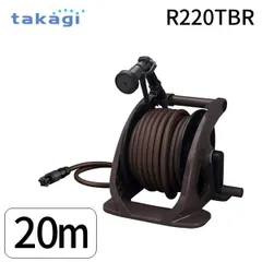 【新品・３営業日以内発送】【即納在庫品】タカギ R220TBR タフブラウン20M R220TBR ホース ホースリール タフブラウン ホース 20m 内径12mm おしゃれ おすすめ 園芸 家庭菜園 洗車 掃除【安心のメーカー2年間保【沖縄離島販売不可】のサムネイル