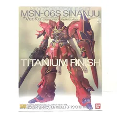 バンダイ MG MSN-06S シナンジュ Ver.Ka チタニウムフィニッシュ MG 1/100 MSN-06S シナンジュ Ver.Ka チタニウムフィニッシュ