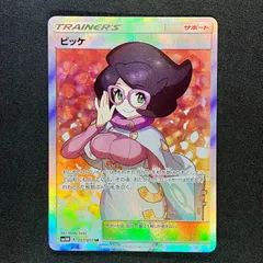 2025年最新】ポケモンカード ビッケ srの人気アイテム - メルカリ