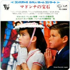 2025年最新】レコード マドンナの宝石の人気アイテム - メルカリ