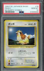 【ARS10】キュウコン 旧裏 マークなし 初版 ARS10鑑定済〕キュウコン LV.32(マークなし)【R】{旧裏}