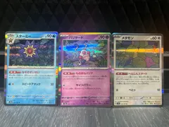 【未使用】 ポケモンカード151 スターミー バリヤード メタモン R 3枚セット